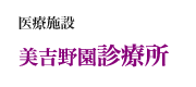 共同生活援助事業ケアホームさくら